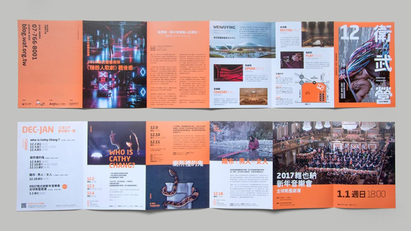 WEIWUYIN月度計(jì)劃宣傳冊(cè)設(shè)計(jì)