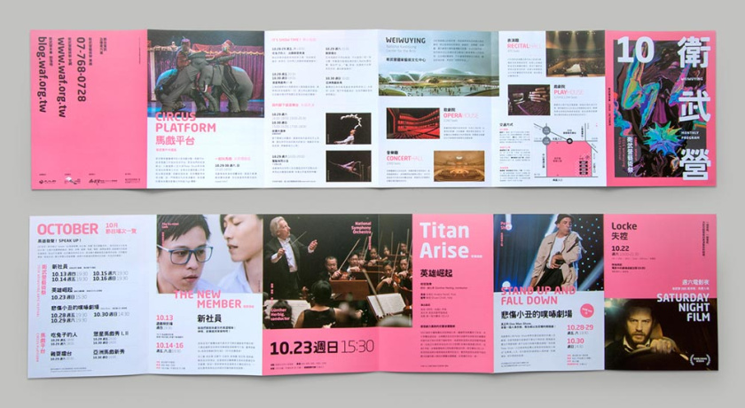 WEIWUYIN月度計(jì)劃宣傳冊(cè)設(shè)計(jì)