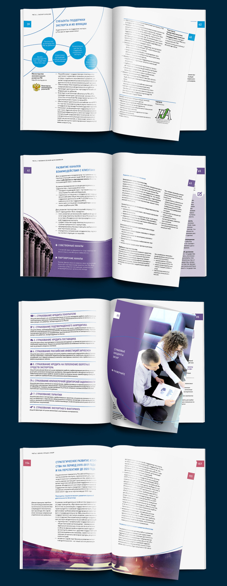 Exiarbook 政府進出口代理公司宣傳冊設計