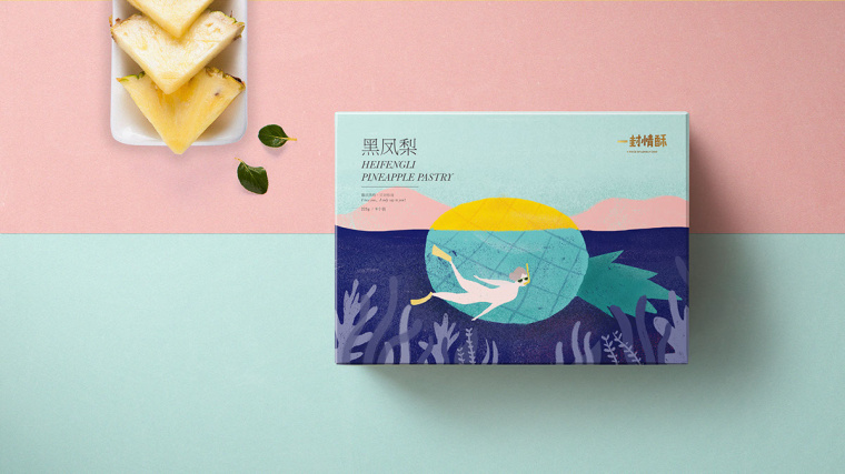 鳳梨酥店“一封情酥”插圖畫式包裝設計“情不自已，酥給了你”