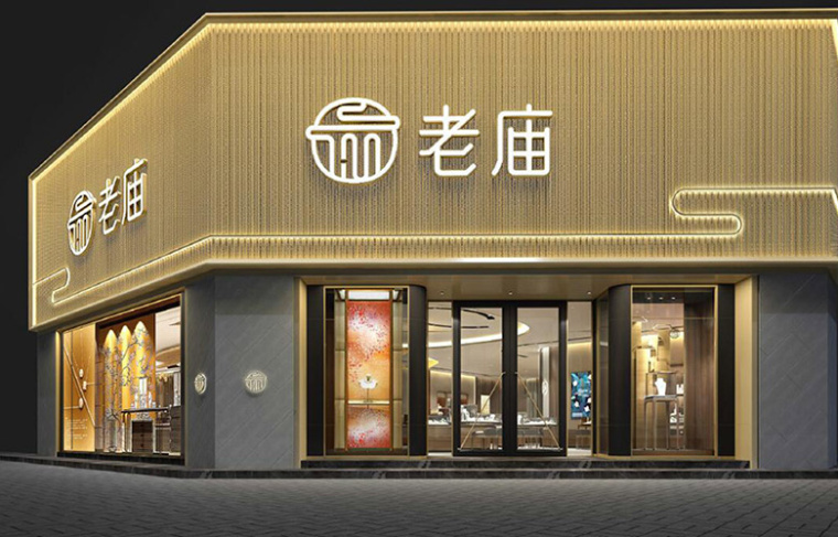 老廟黃金首飾新logo設(shè)計，外圓內(nèi)方的中式韻味logo設(shè)計