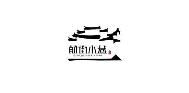 中國風元素建筑logo