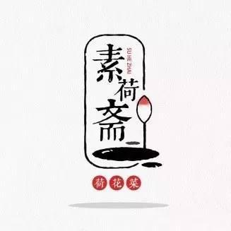 中國風元素山水logo設計