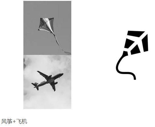 風(fēng)箏+飛機(jī)logo設(shè)計(jì)