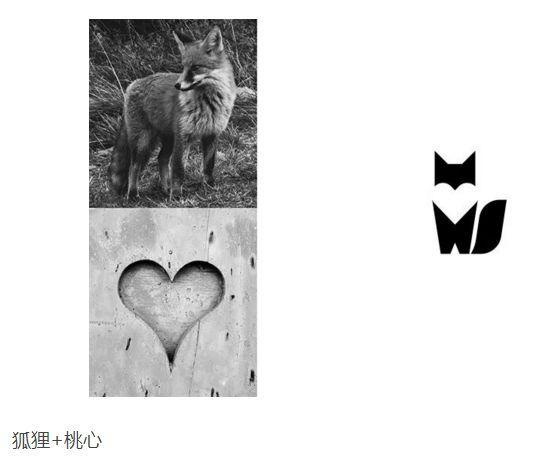 狐貍+桃心logo設(shè)計(jì)