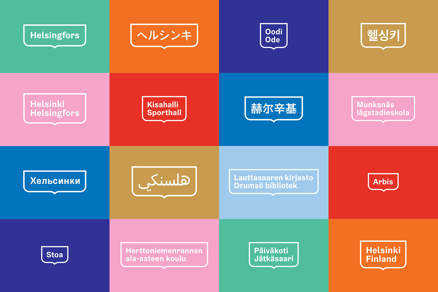 芬蘭赫爾辛基城市品牌logo設計，錦旗框logo