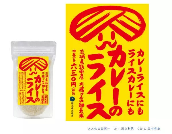 日本大米包裝設計精品鑒賞-上海農產品包裝設計公司