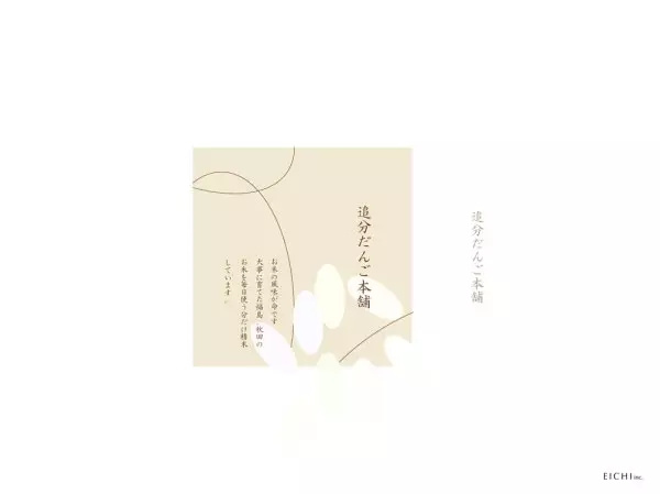 日本大米包裝設計精品鑒賞-上海農產品包裝設計公司