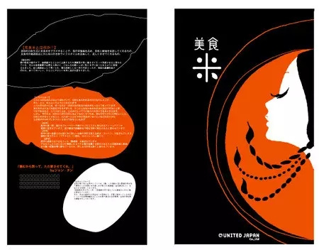 日本大米包裝設計精品鑒賞-上海農產品包裝設計公司