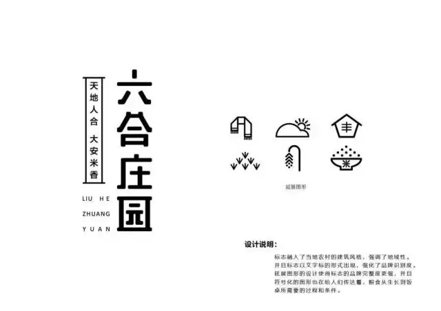 日本大米包裝設計精品鑒賞-上海農產品包裝設計公司