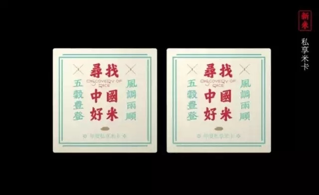 日本大米包裝設計精品鑒賞-上海農產品包裝設計公司