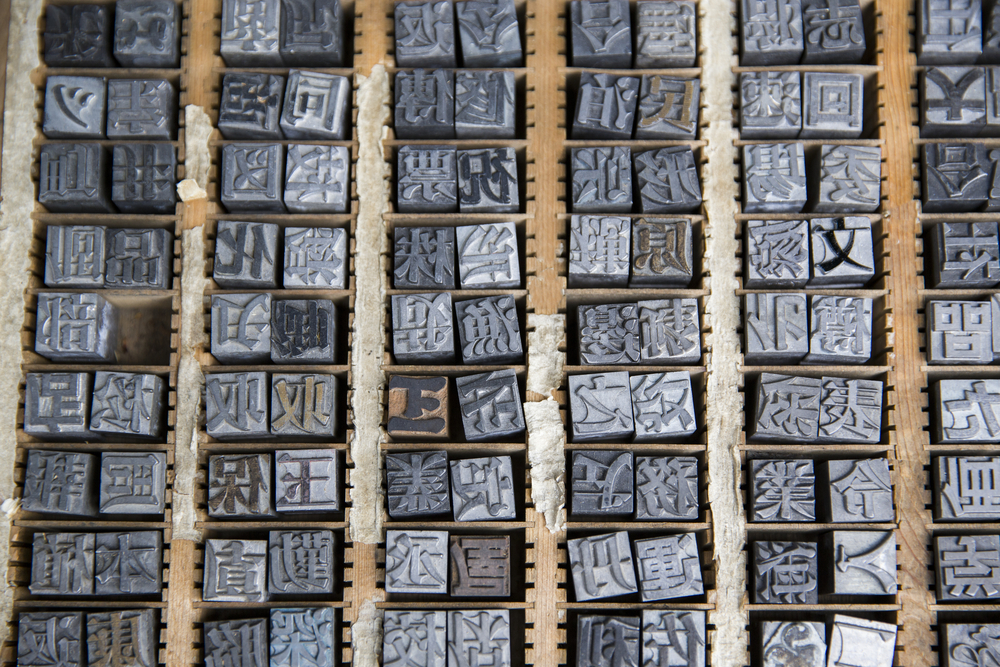 中國文字-探索日語品牌命名的獨特之處-上海品牌策劃公司尚略知識庫