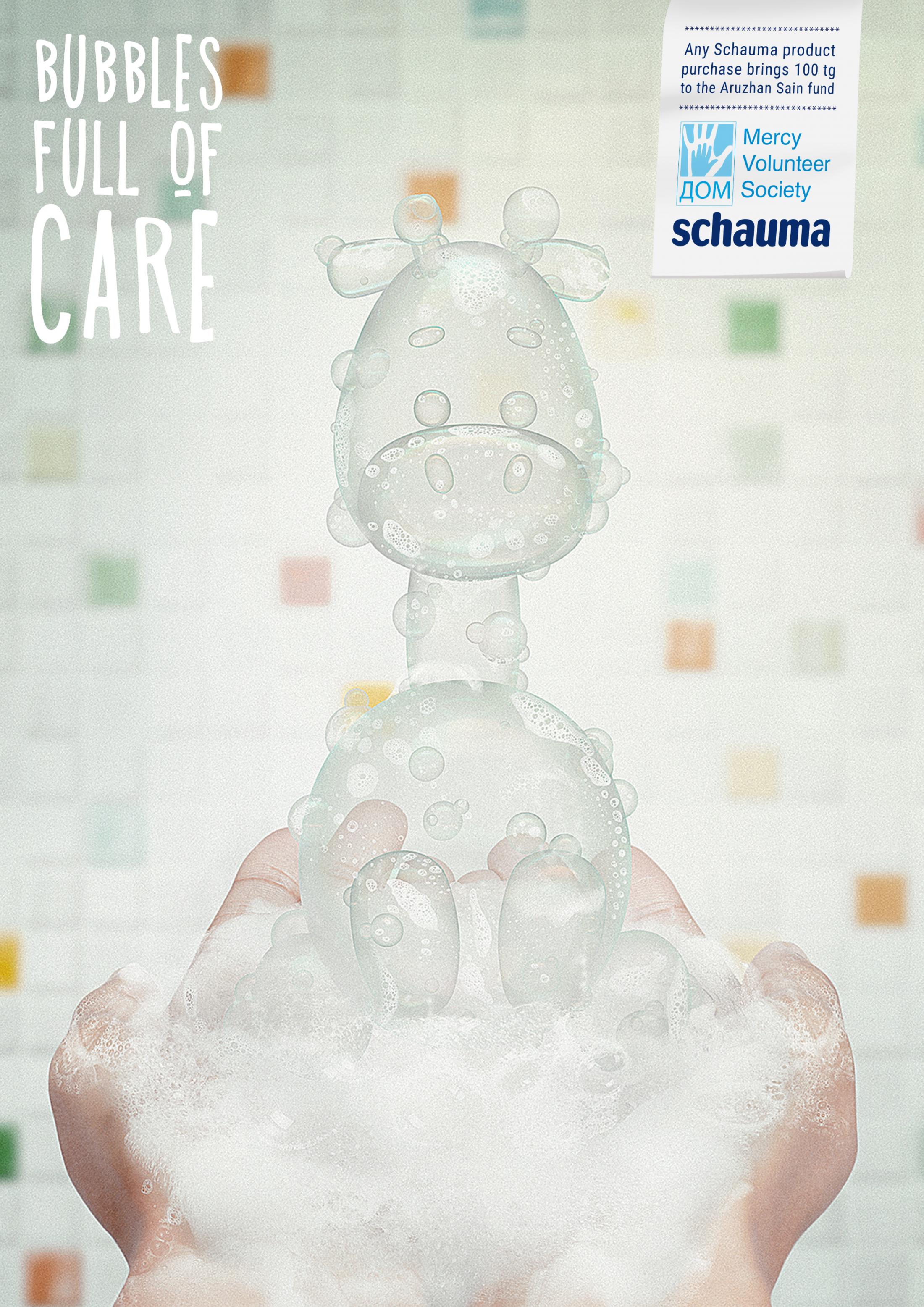 美容美發產品Schauma平面創意廣告設計“充滿關心的泡沫”