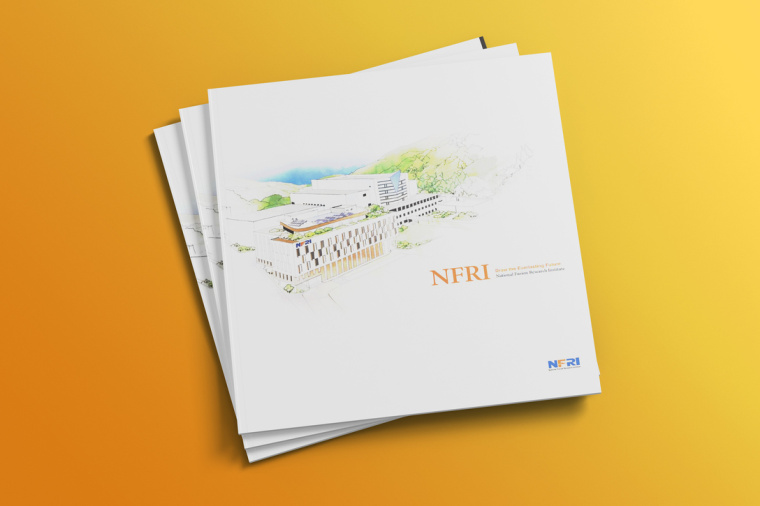NFRI 工業制造企業宣傳冊設計，嚴謹而又靈活的版式設計