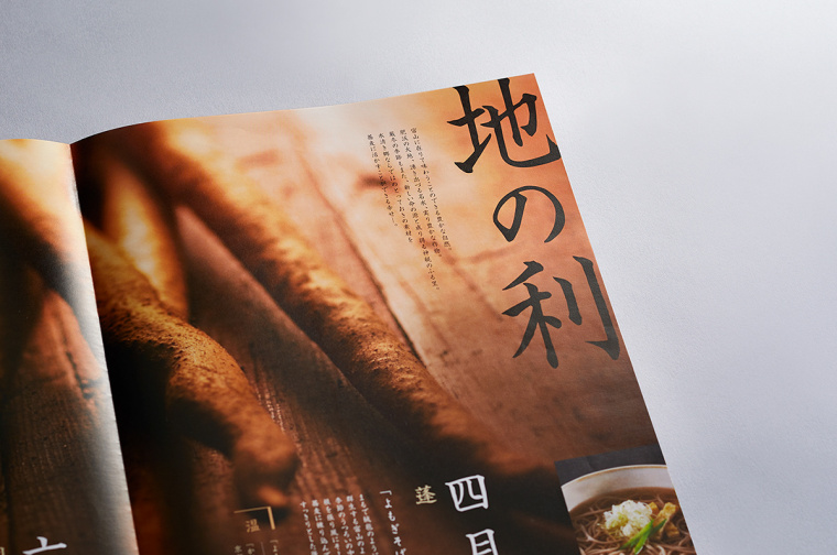 Soba 面館餐飲宣傳畫冊設計，東方日式藝術風格