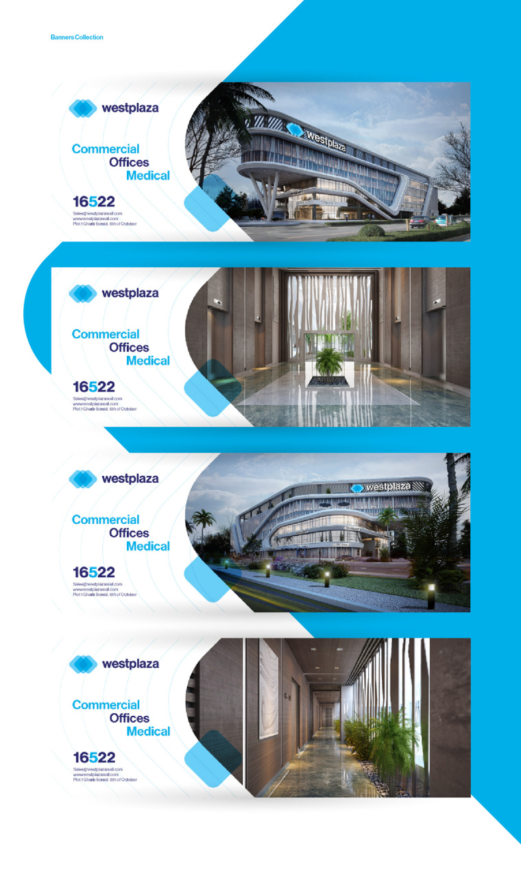 westplaza城市商業中心購物休閑廣場綜合體品牌形象設計vi設計logo設計