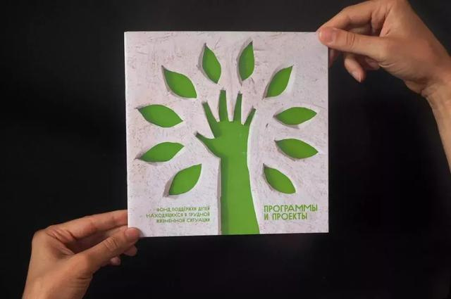 公益宣傳畫冊-上海畫冊設計公司大品牌大企業畫冊設計版式欣賞