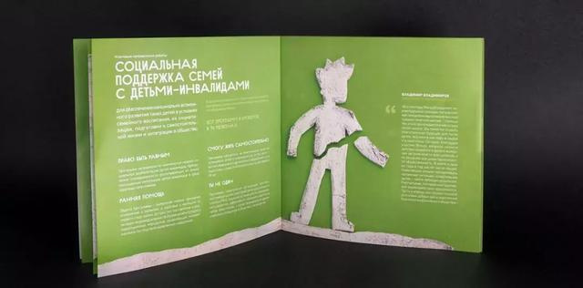 公益宣傳畫冊-上海畫冊設計公司大品牌大企業畫冊設計版式欣賞