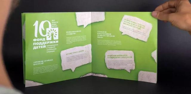 公益宣傳畫冊-上海畫冊設計公司大品牌大企業畫冊設計版式欣賞