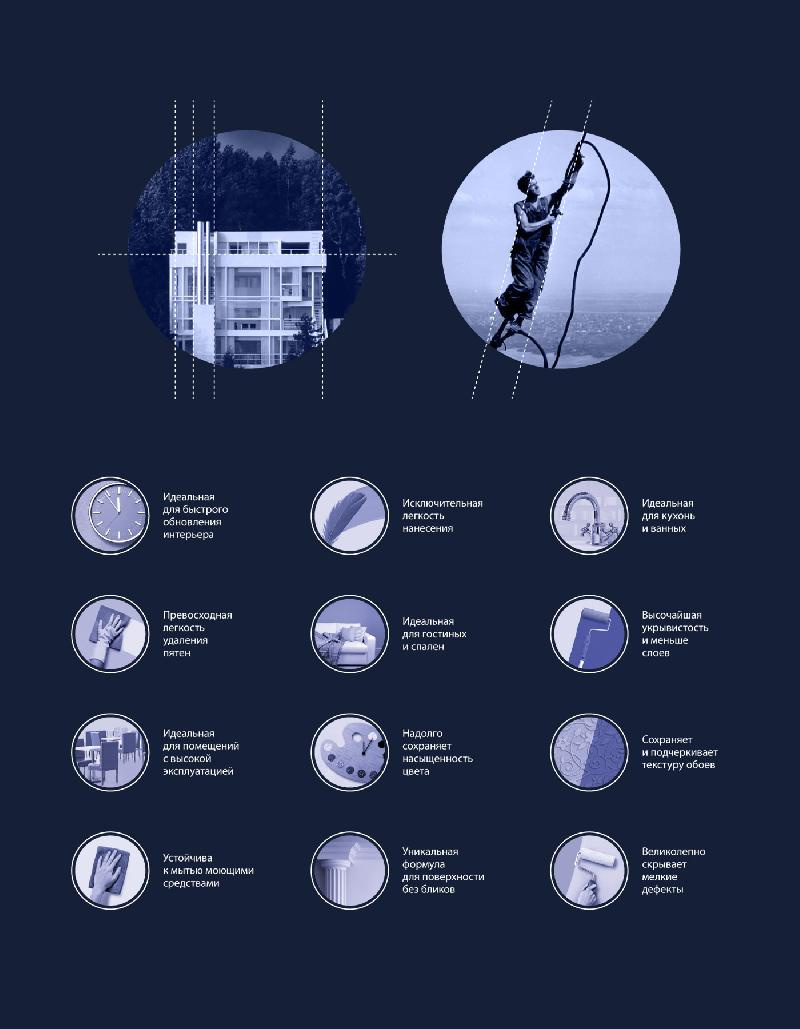 TIKKURILA 室內油漆涂料包裝設計”飛濺的鳥與花“