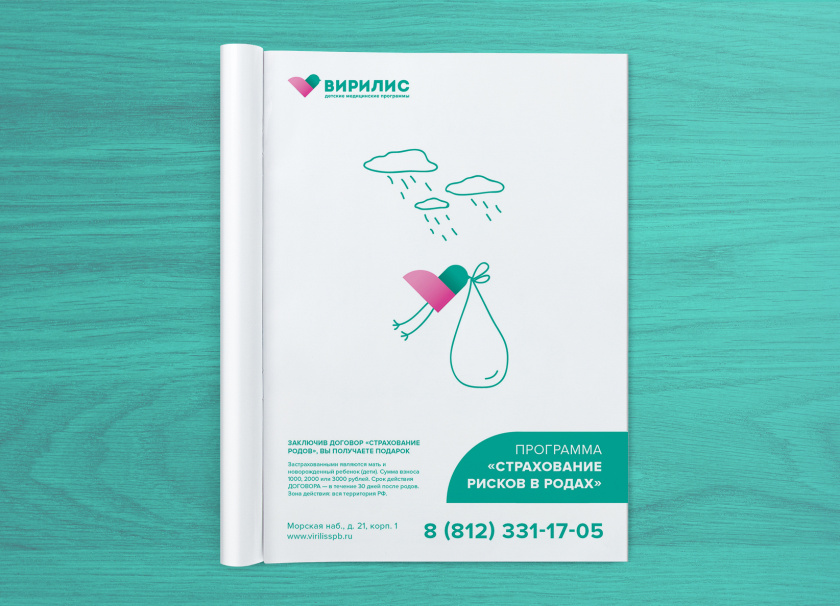 Virilis嬰兒兒童醫療保健母嬰服務醫院品牌形象設計與VIS系統設計，小鳥+心形設計