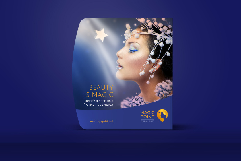 Magic Point 醫(yī)學美容整形醫(yī)院品牌形象全案策劃設計-宣傳畫冊設計