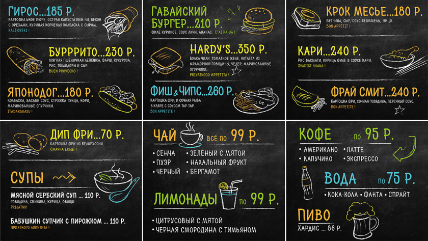 Hardy街頭快餐餐飲菜單牌子設計