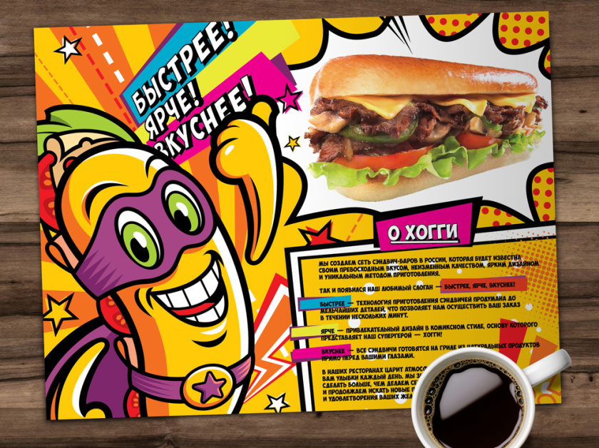 Hoggy三明治吧餐飲品牌設(shè)計(jì)-品牌視覺vi手冊規(guī)范