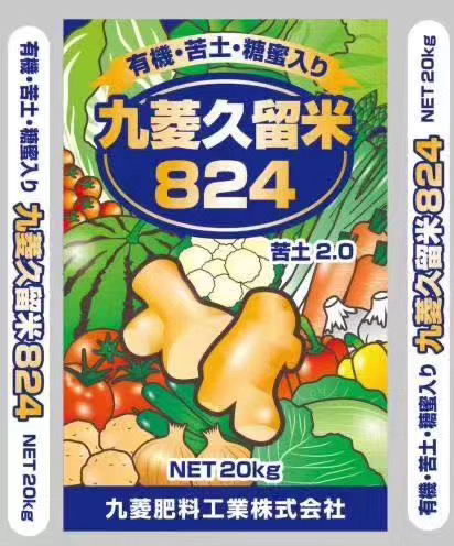 日本九菱有機(jī)肥料復(fù)合肥包裝設(shè)計(jì)“農(nóng)產(chǎn)品蔬菜插畫”風(fēng)格