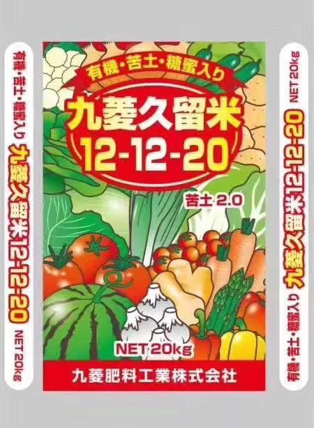 日本九菱有機(jī)肥料復(fù)合肥包裝設(shè)計(jì)“農(nóng)產(chǎn)品蔬菜插畫”風(fēng)格