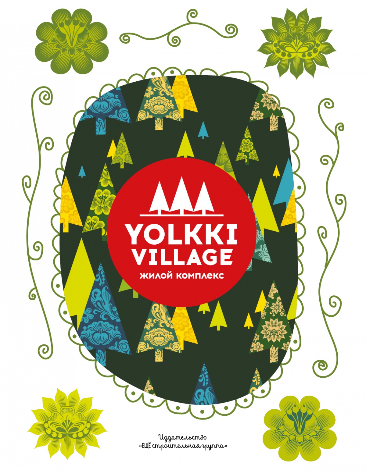 Yolkki鄉(xiāng)村住宅綜合體地產(chǎn)宣傳畫冊設計，生態(tài)綠色風格+三角形斜角版式