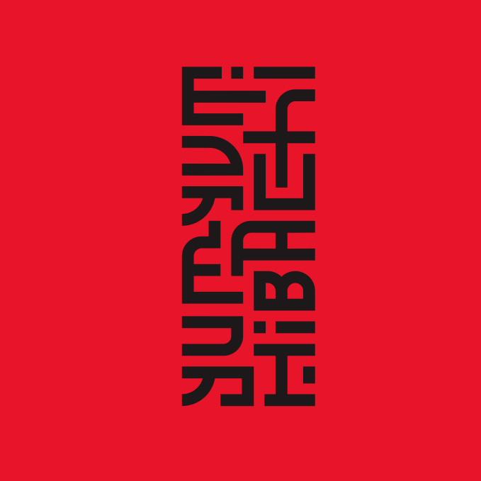 現(xiàn)代紅色標(biāo)志設(shè)計(jì)