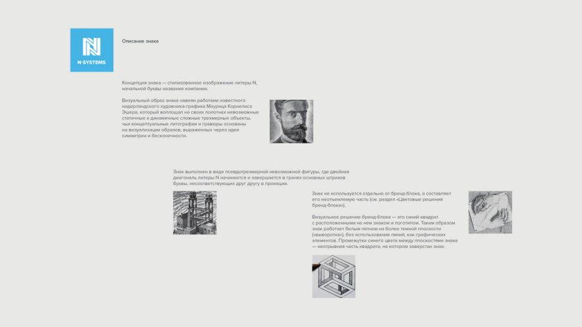 控股公司En-Systems企業(yè)“正方形”標識logo設(shè)計