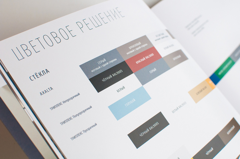 德國品牌Tornhoff 時尚門窗宣傳畫冊設計