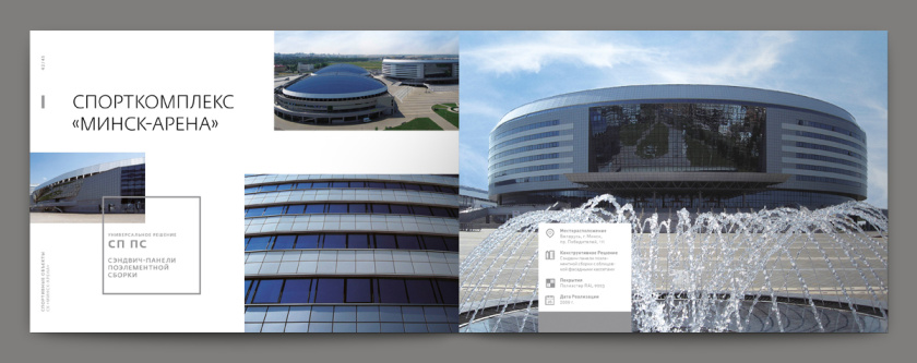 Metal 建筑金屬型材建材宣傳畫冊設計