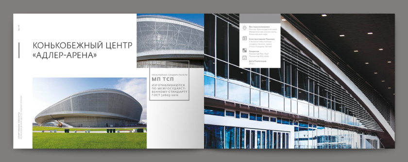 Metal 建筑金屬型材建材宣傳畫冊設(shè)計