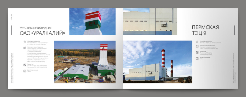 Metal 建筑金屬型材建材宣傳畫冊設計