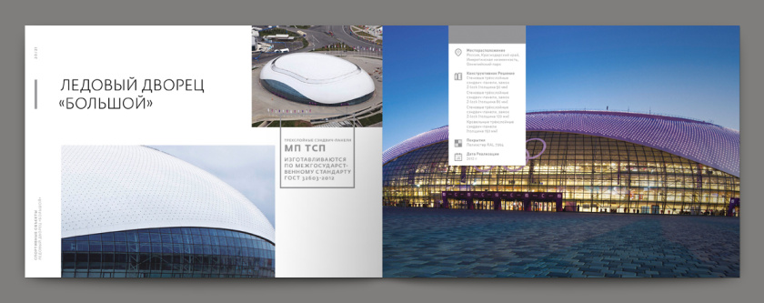 Metal 建筑金屬型材建材宣傳畫冊設計