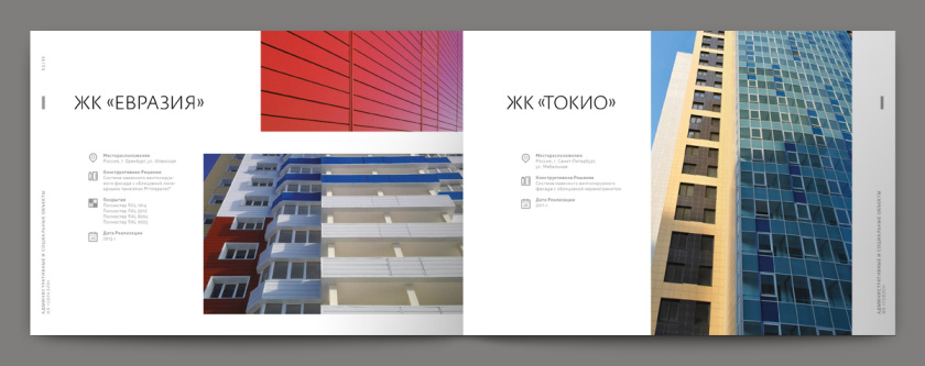 Metal 建筑金屬型材建材宣傳畫冊設計