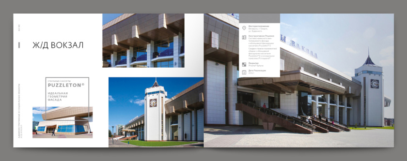 Metal 建筑金屬型材建材宣傳畫冊設計