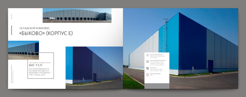 Metal 建筑金屬型材建材宣傳畫冊設計