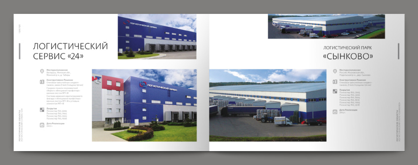 Metal 建筑金屬型材建材宣傳畫冊設計