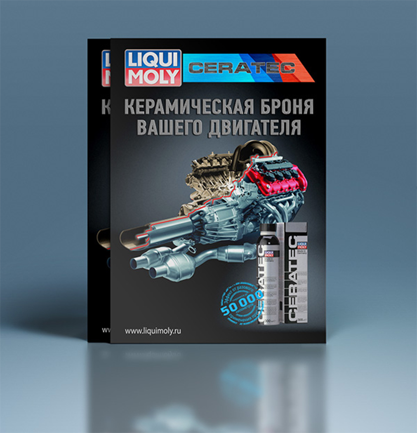 LIQUIMOLY 力魔汽車養護品潤滑油包裝設計風格一覽