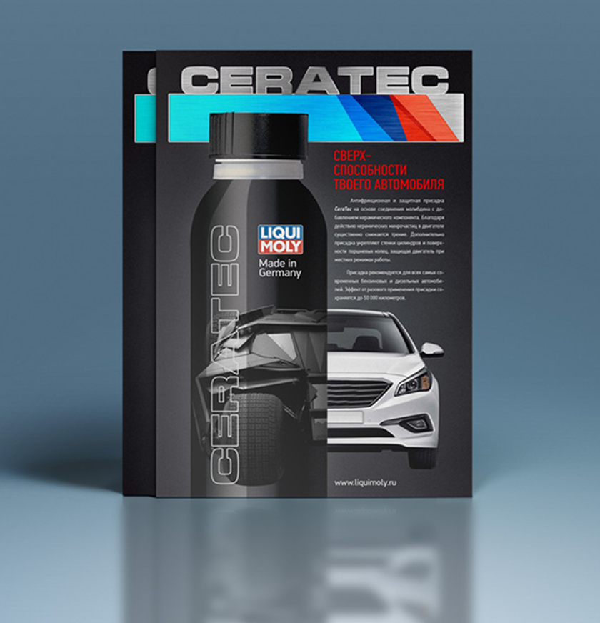 LIQUIMOLY 力魔汽車養護品潤滑油包裝設計風格一覽