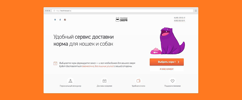 Feed Beast 貓狗寵物食品品牌形象設計吉祥物設計