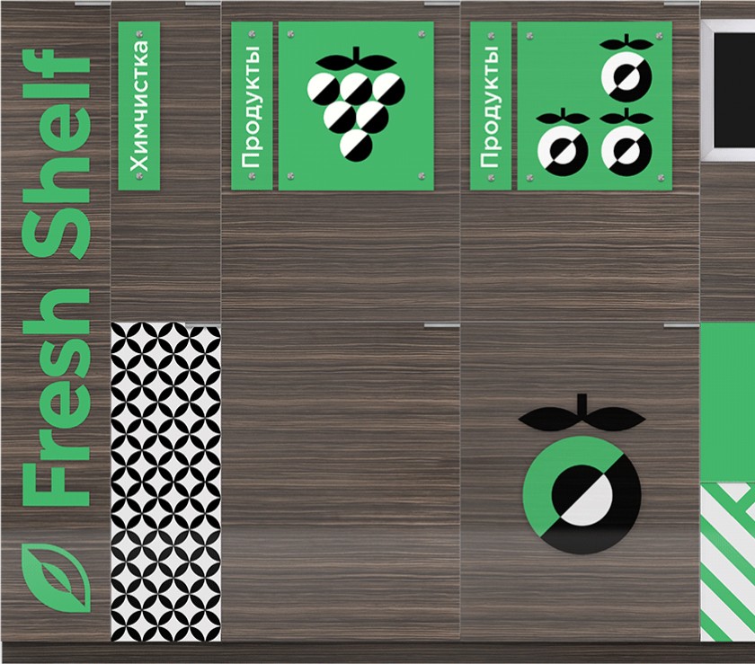 fresh shelf 在線交付平臺與線下生鮮農產品食品終端網點零售取貨店品牌形象設計