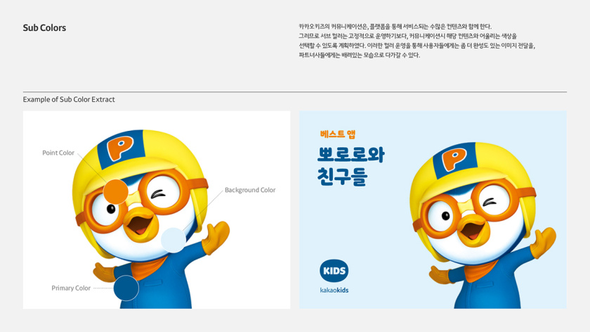 Kakao 卡考兒童品牌體驗設(shè)計-吉祥物設(shè)計