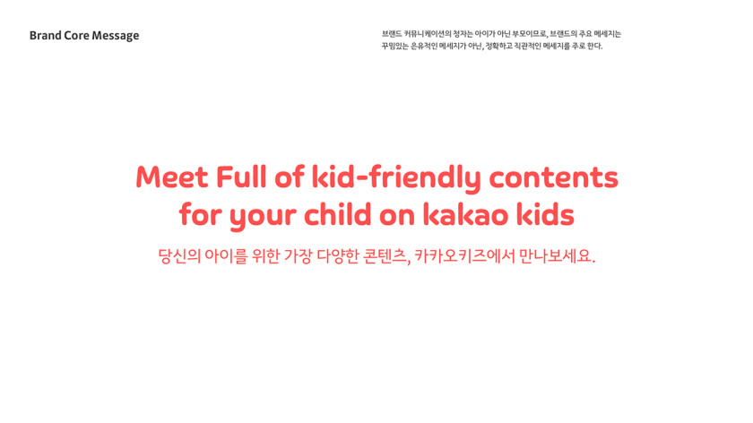 Kakao 卡考兒童品牌體驗設(shè)計-吉祥物設(shè)計