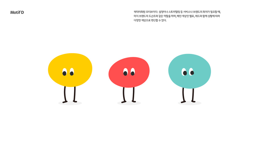 Kakao 卡考兒童品牌體驗設(shè)計