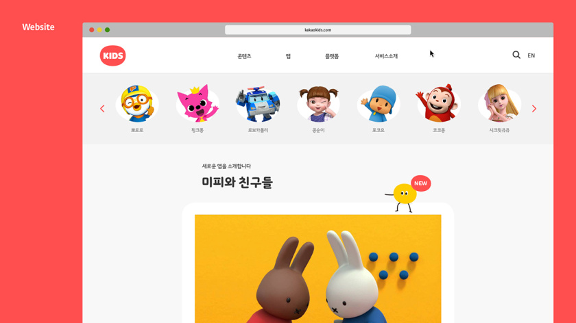 Kakao 卡考兒童品牌體驗設(shè)計-吉祥物設(shè)計